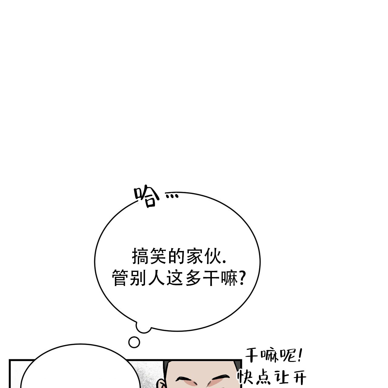 碟中谍7集齐了漫威演员漫画,第3话1图