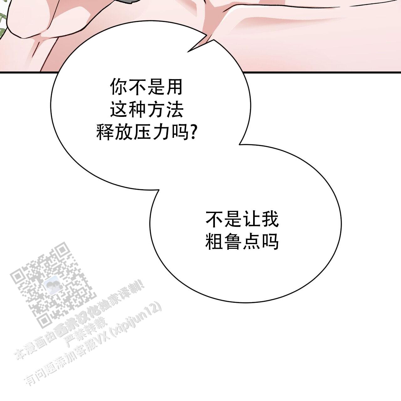 碟中谍7:致命清算(上)漫画,第9话1图