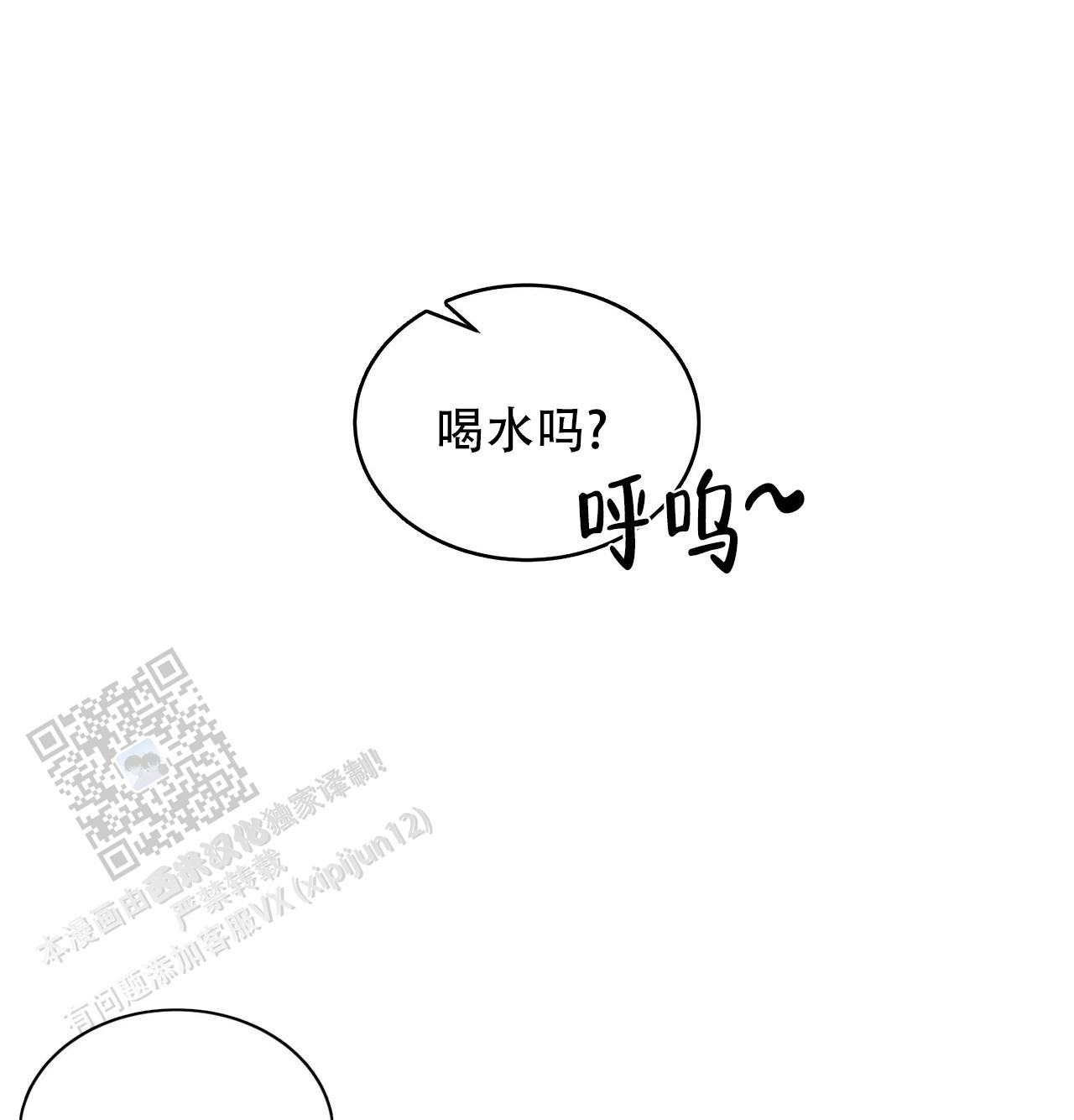 碟中情漫画,第9话1图