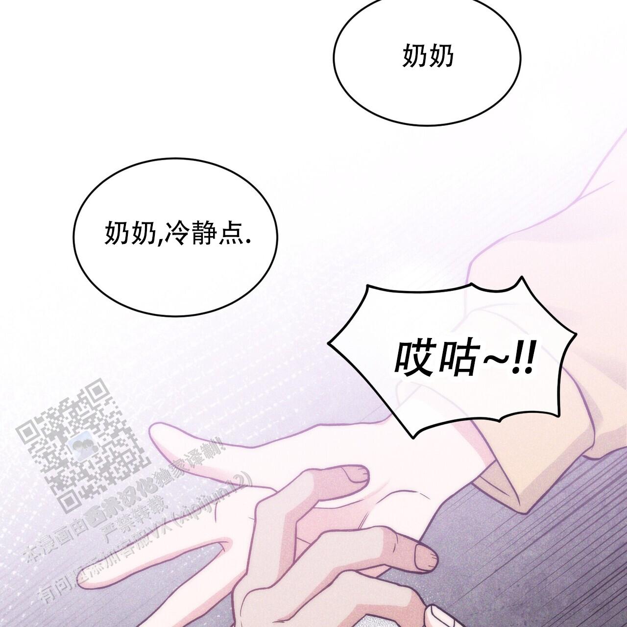 碟中谍7:致命清算(下)漫画,第14话2图