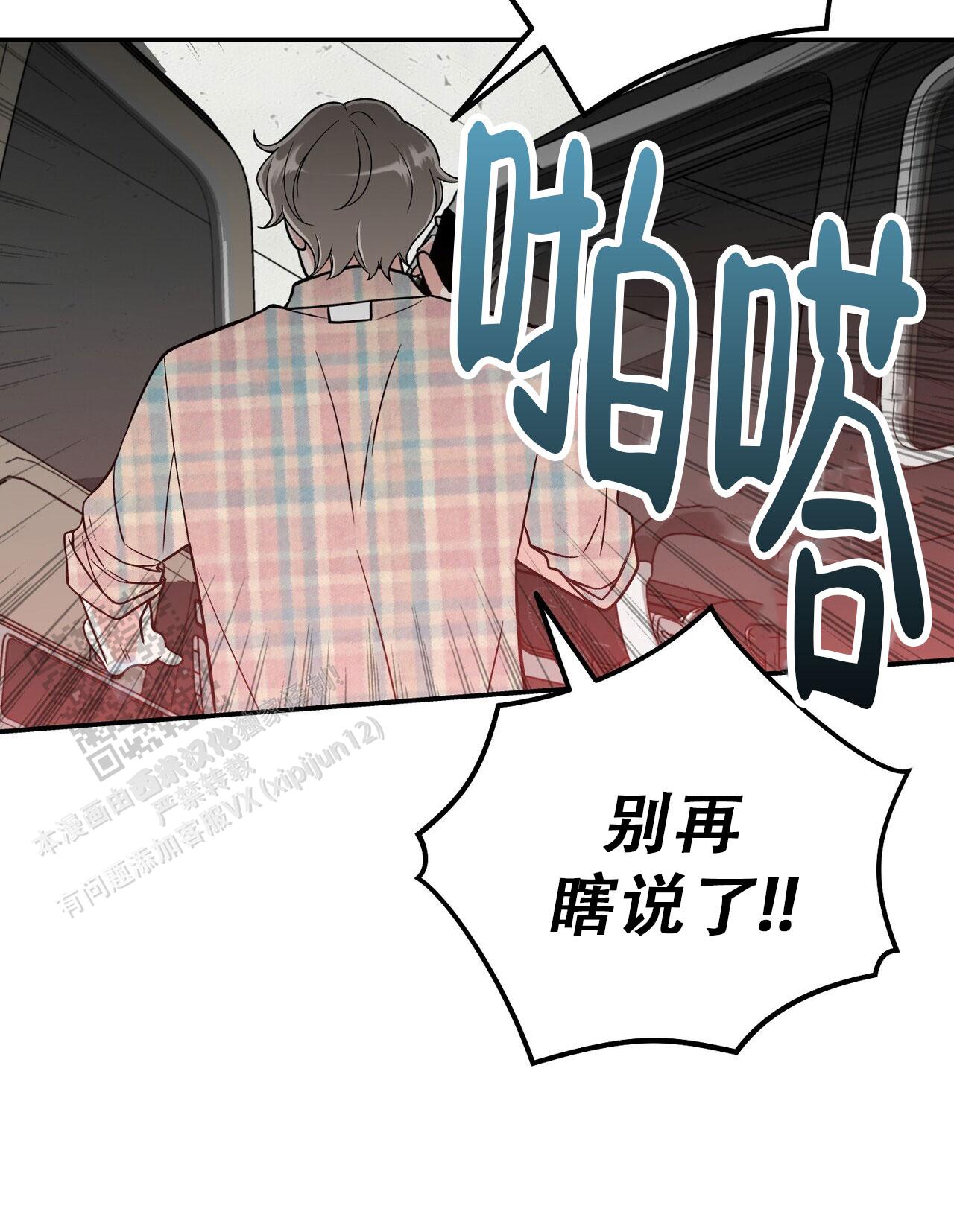 碟中谍7:致命清算(上)漫画,第5话2图