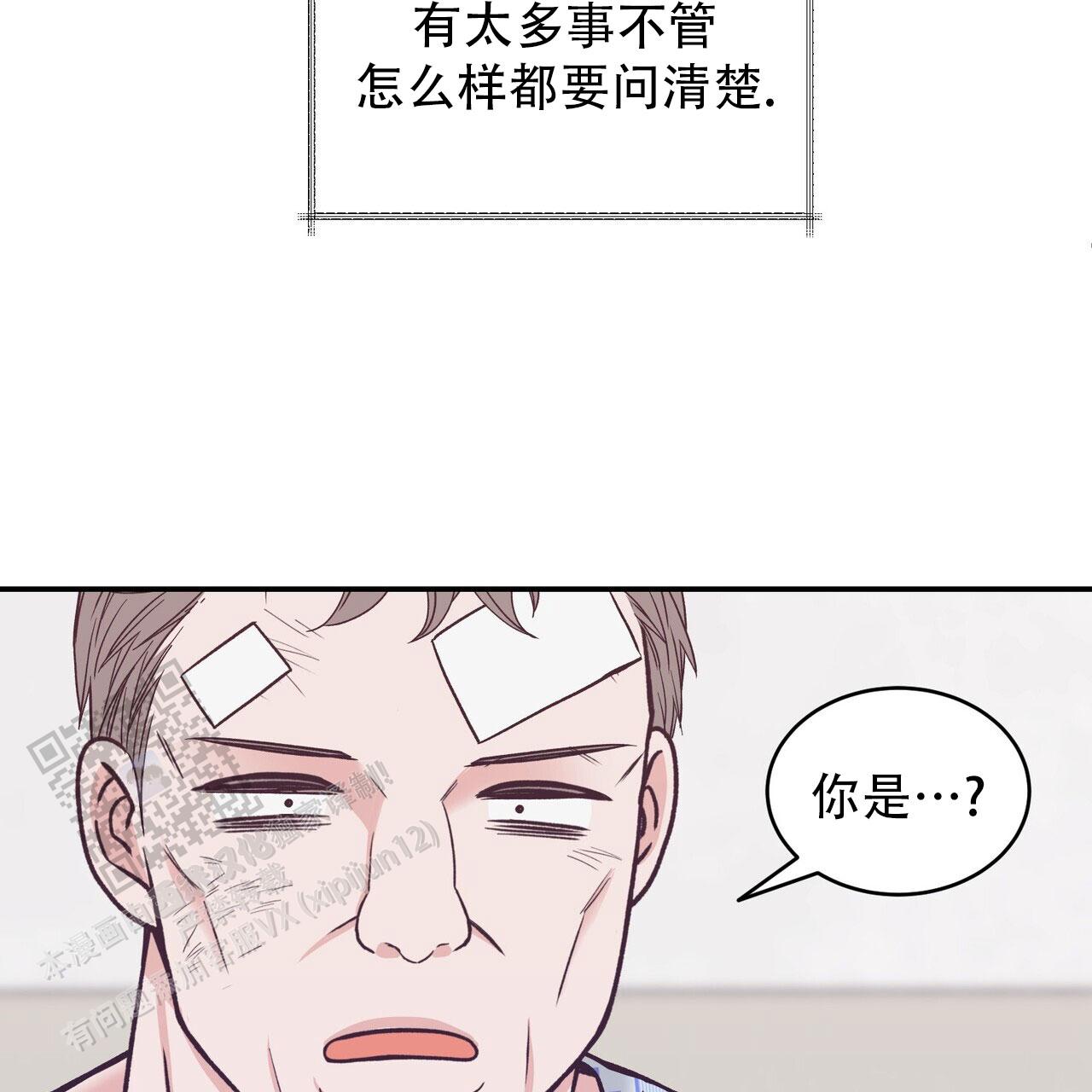 碟中谍4漫画,第4话2图