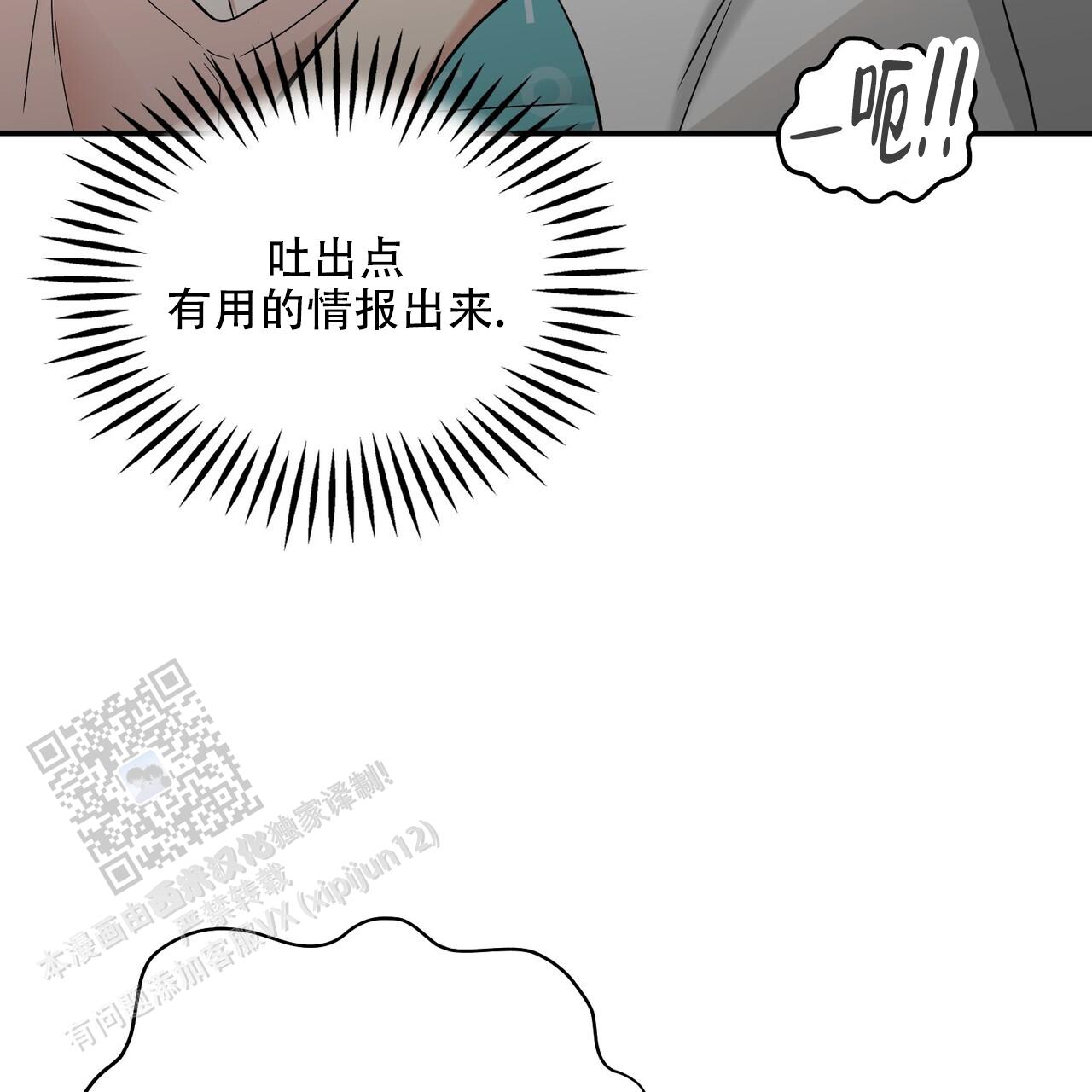 碟中谍7:致命清算(下)漫画,第19话1图