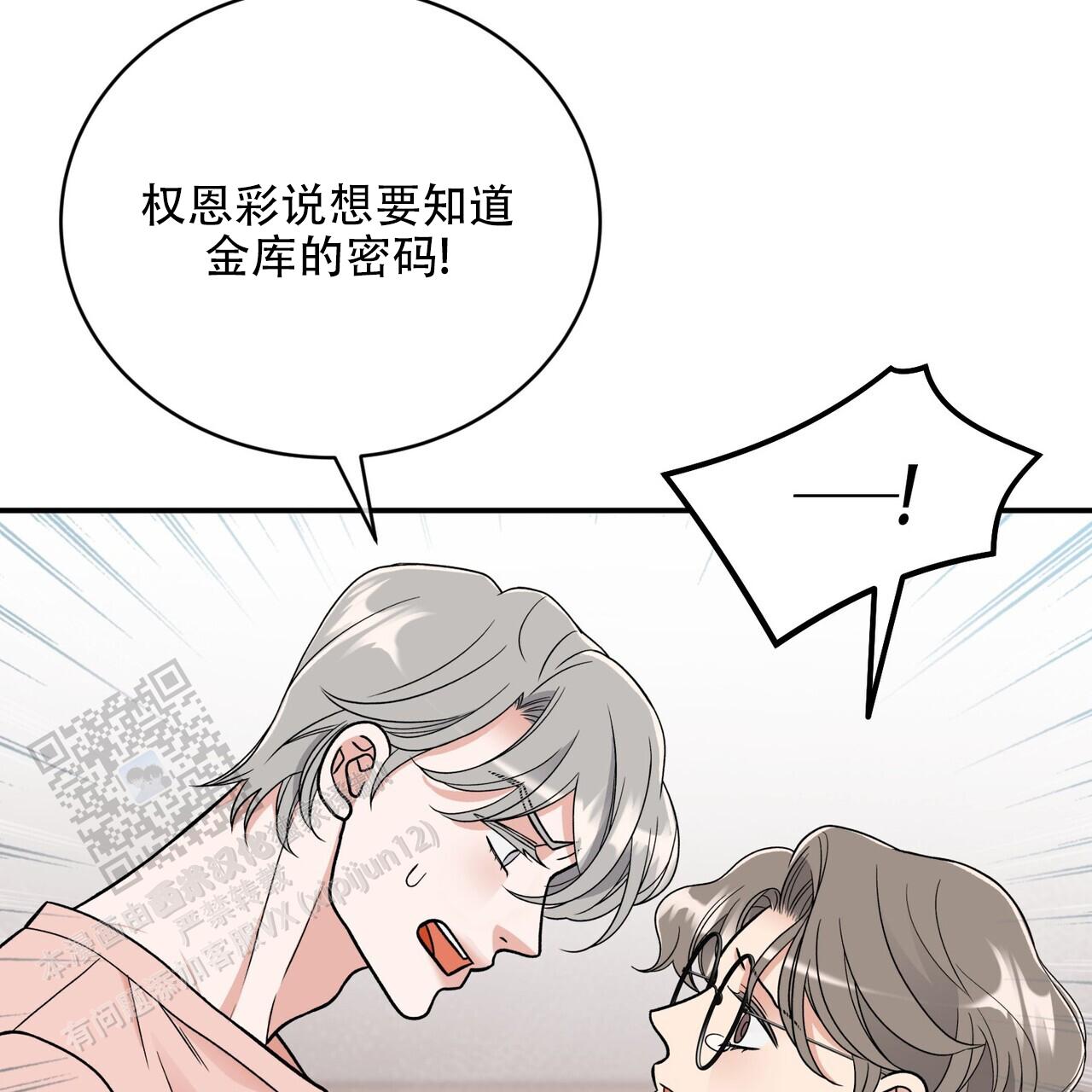 碟中谍7:致命清算(上)漫画,第19话1图