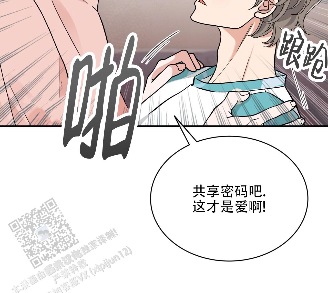 碟中谍7:致命清算(上)漫画,第19话2图