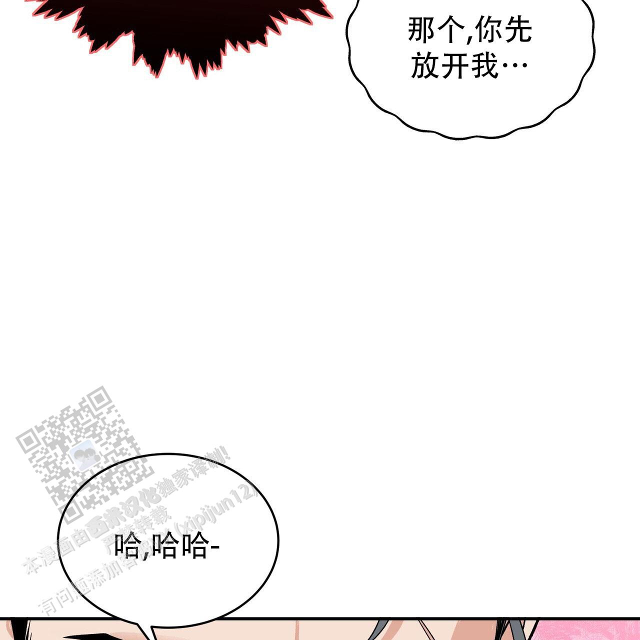 碟中谍5:神秘国度漫画,第7话2图