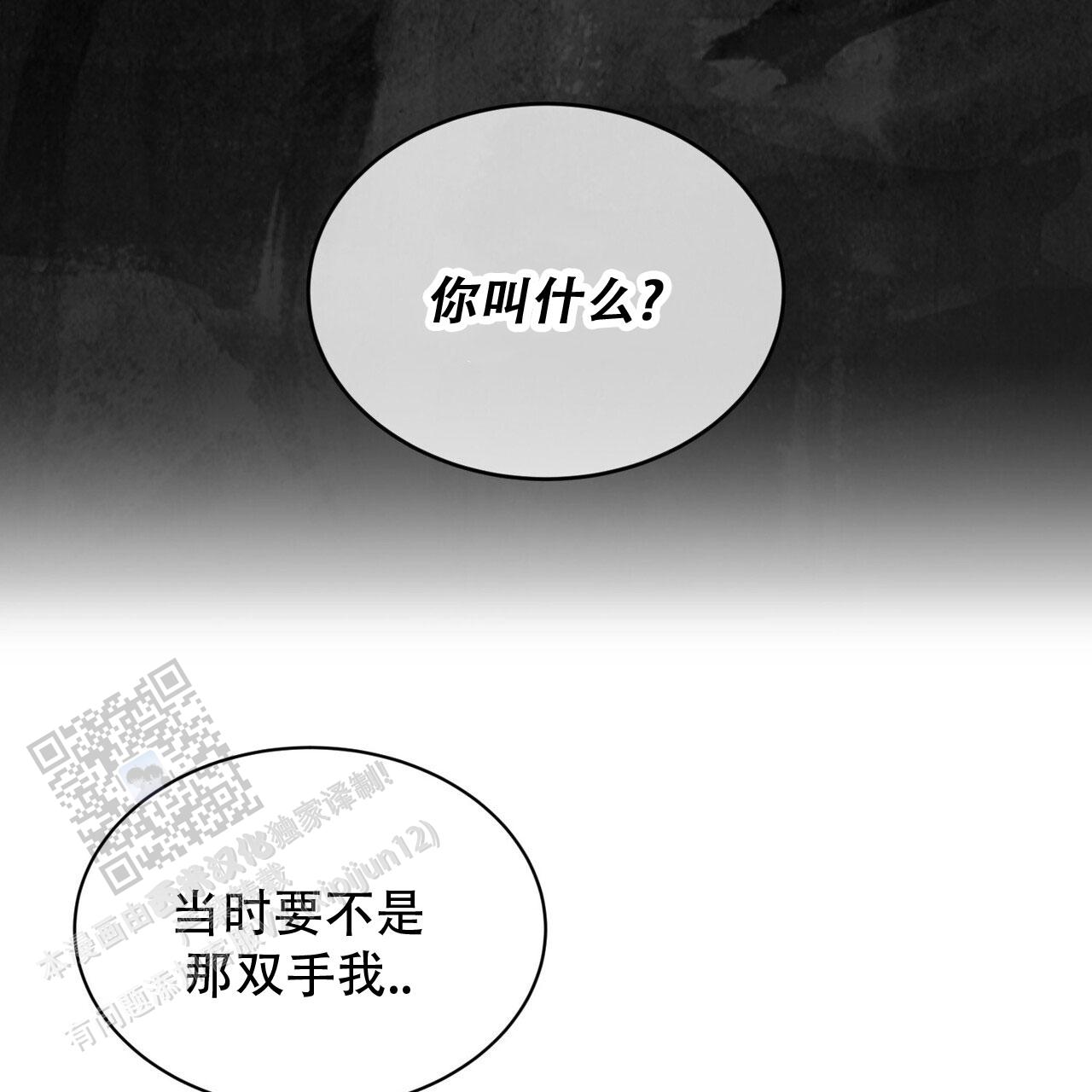 碟中谍7:致命清算(上)漫画,第5话2图