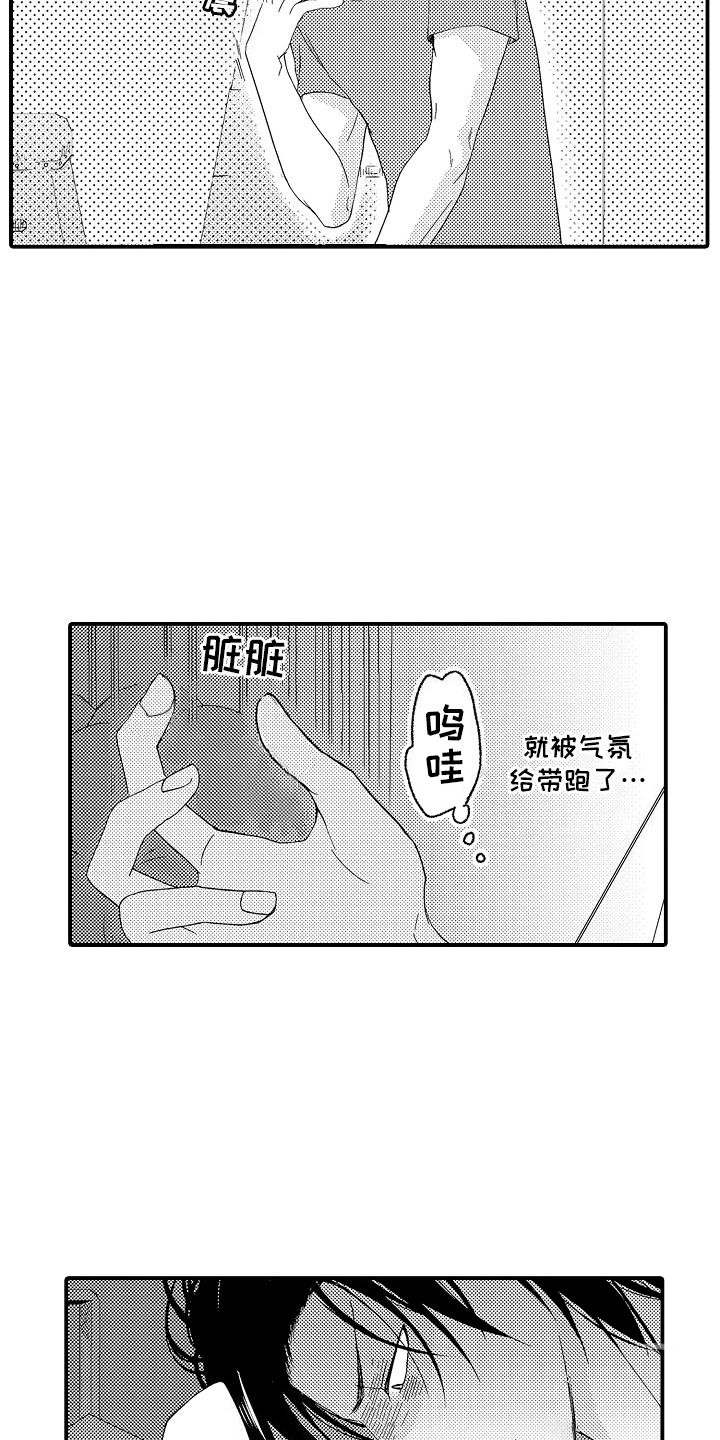 传说中的猫是指漫画,第3话2图