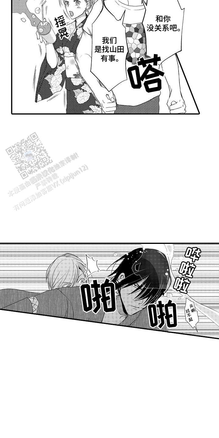 传说中的混混漫画,第14话2图