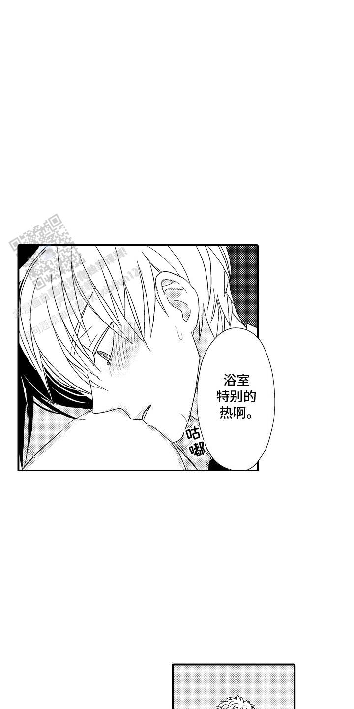 传说中的混混漫画,第6话1图