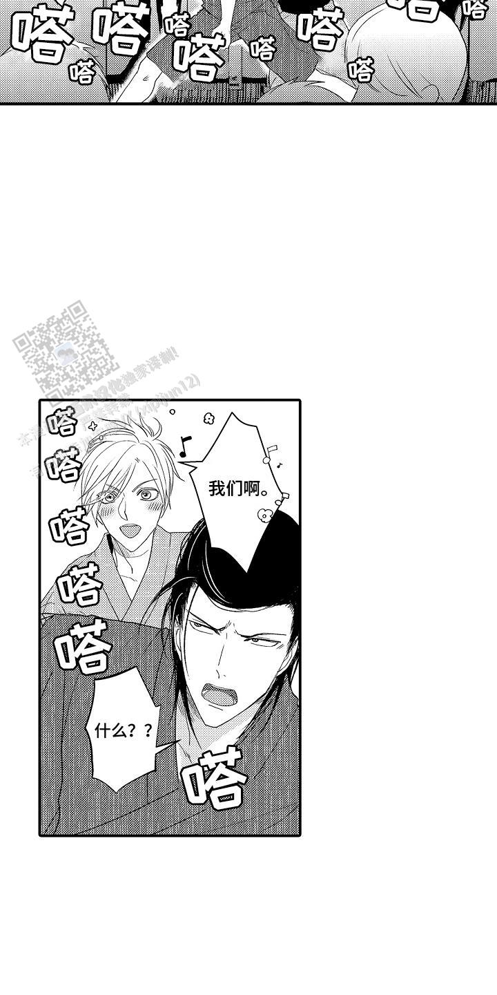 传说中的猫是指漫画,第14话2图