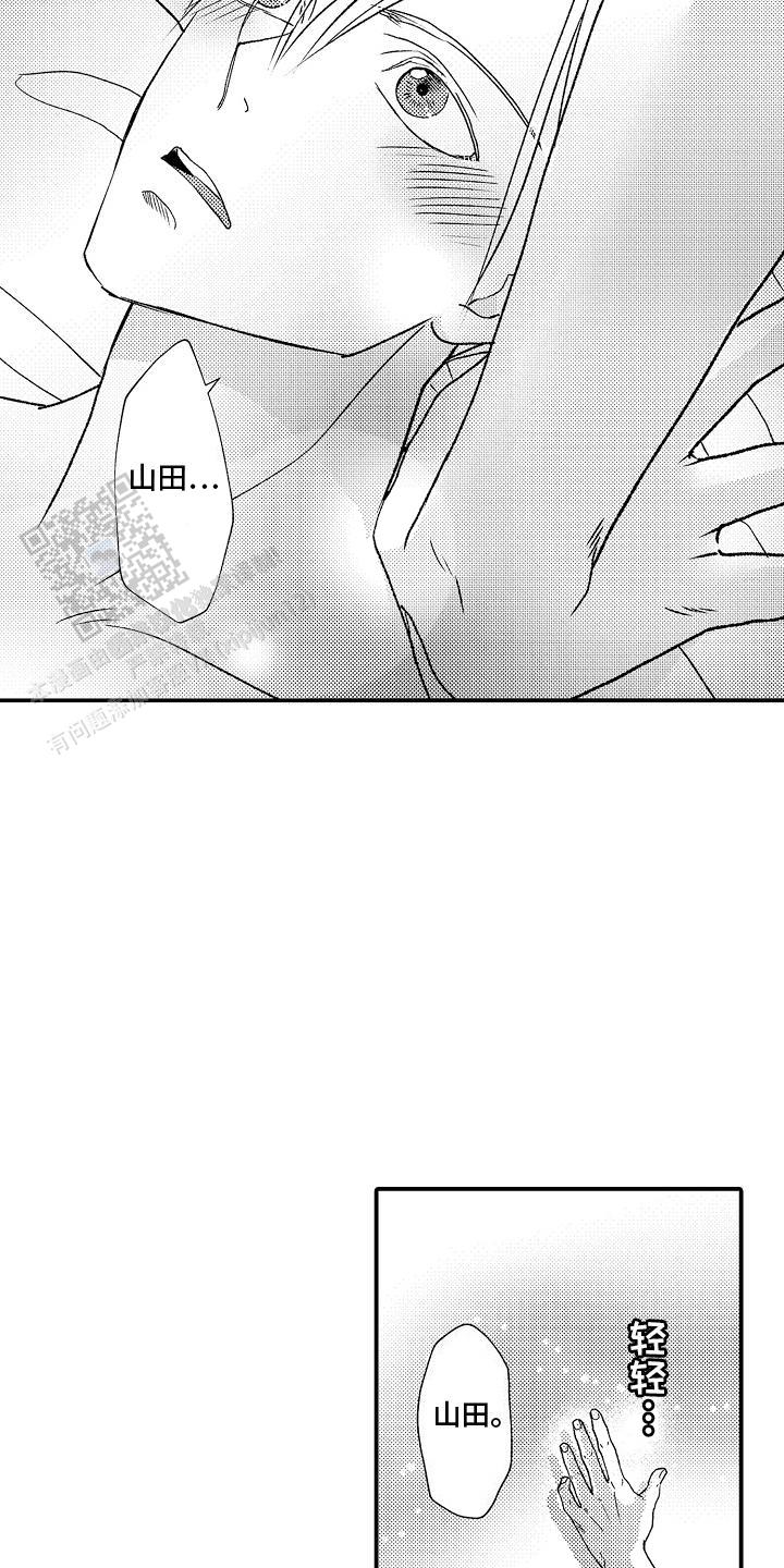 传说中的猫是指漫画,第17话2图