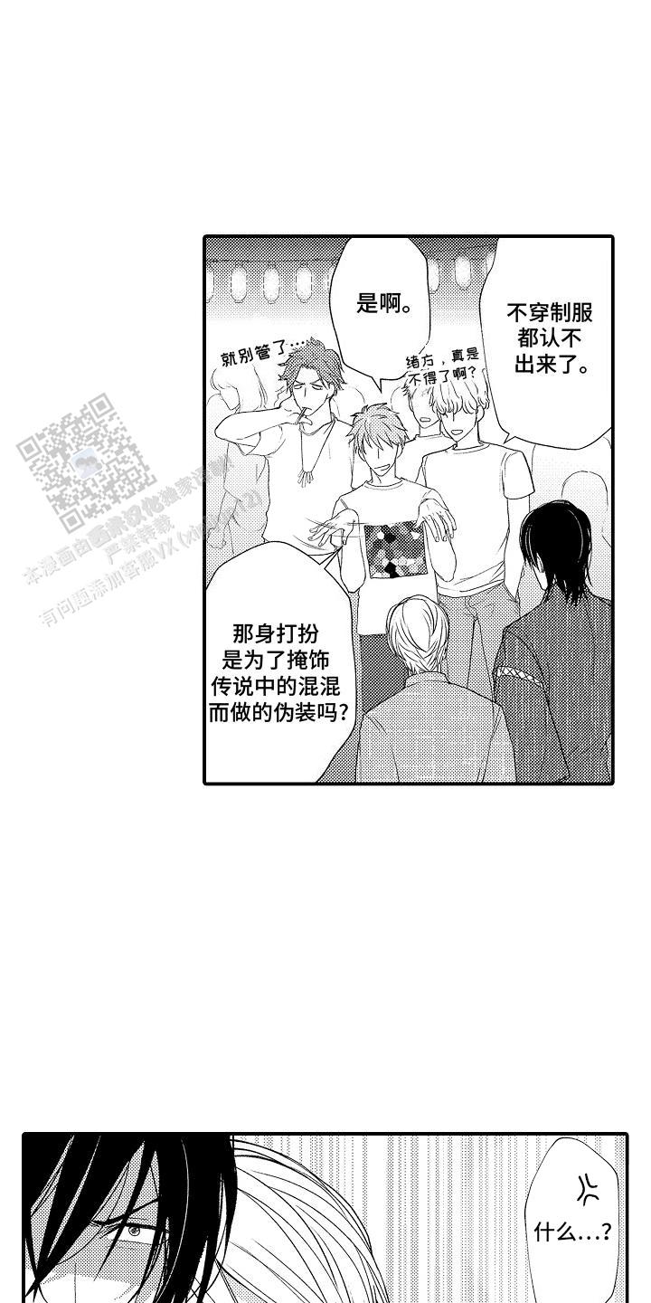 传说中的混混漫画,第14话1图