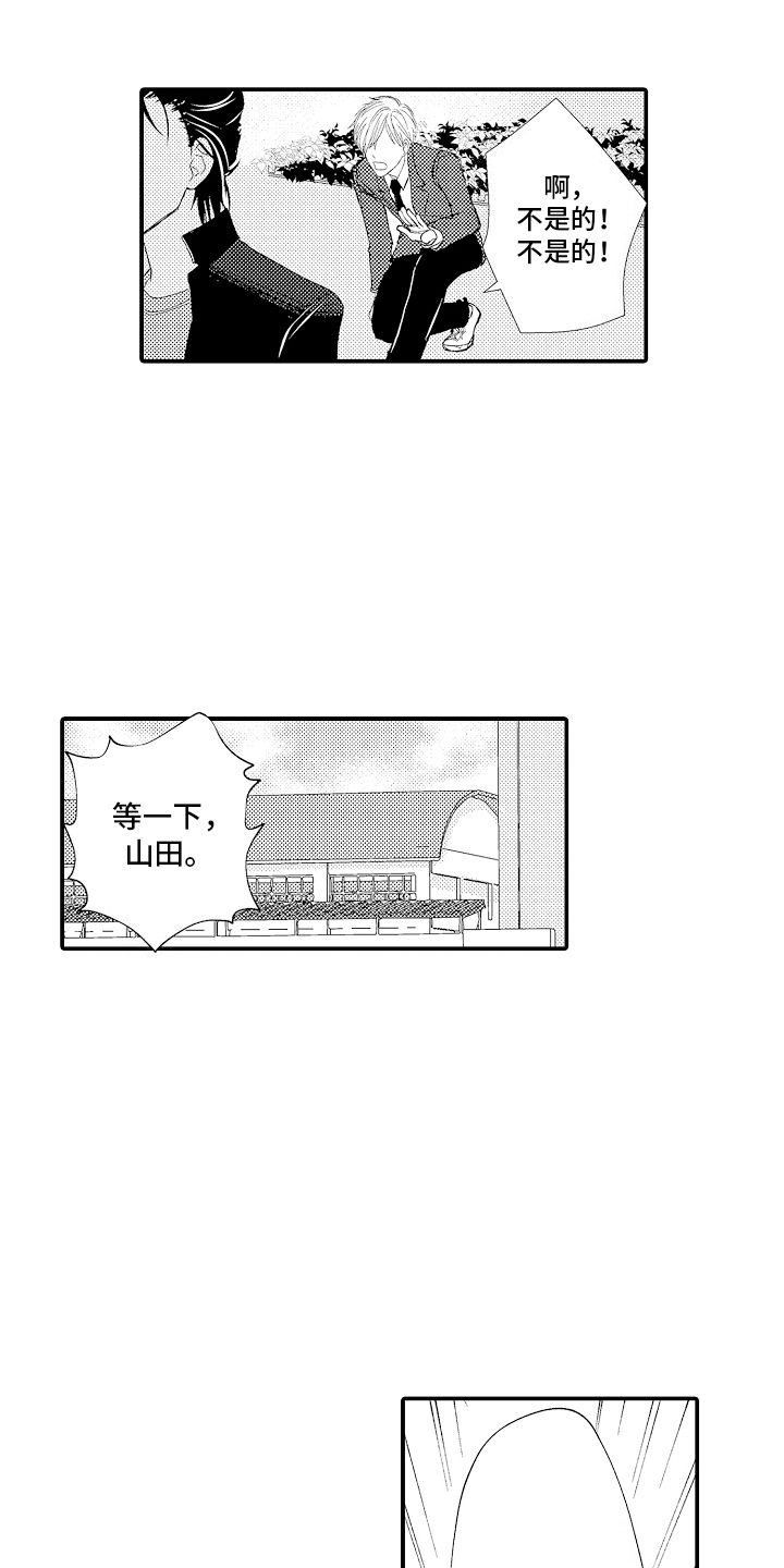 传说中的混混漫画,第2话1图