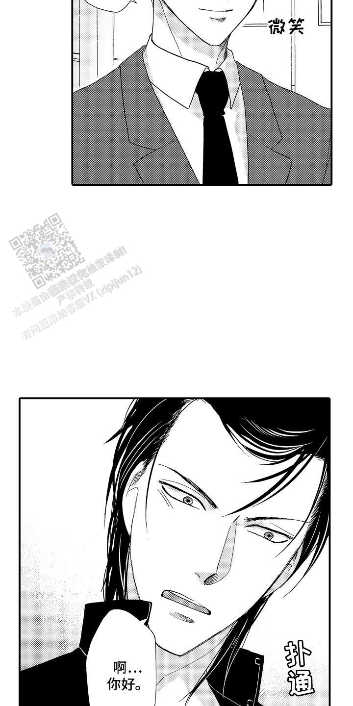 传说中的混混漫画,第7话1图