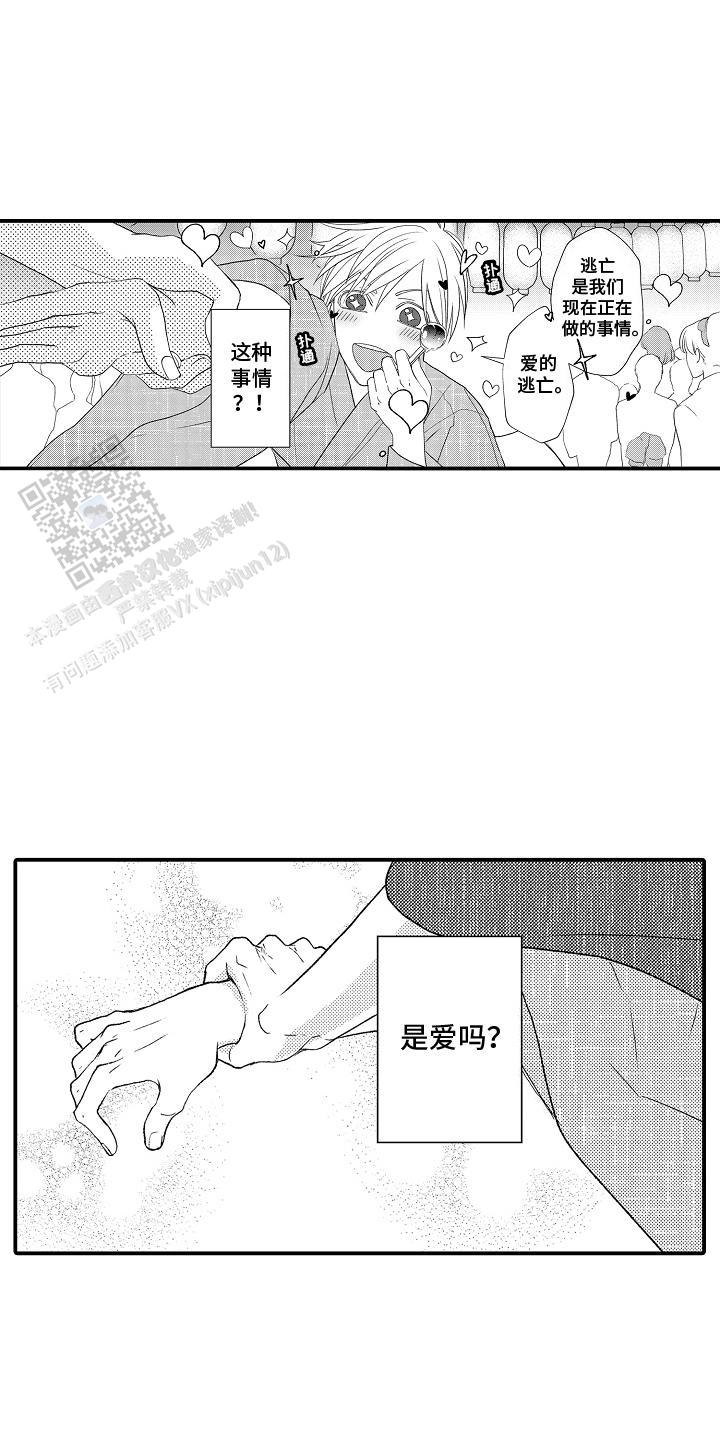 传说中的猫是指漫画,第14话1图