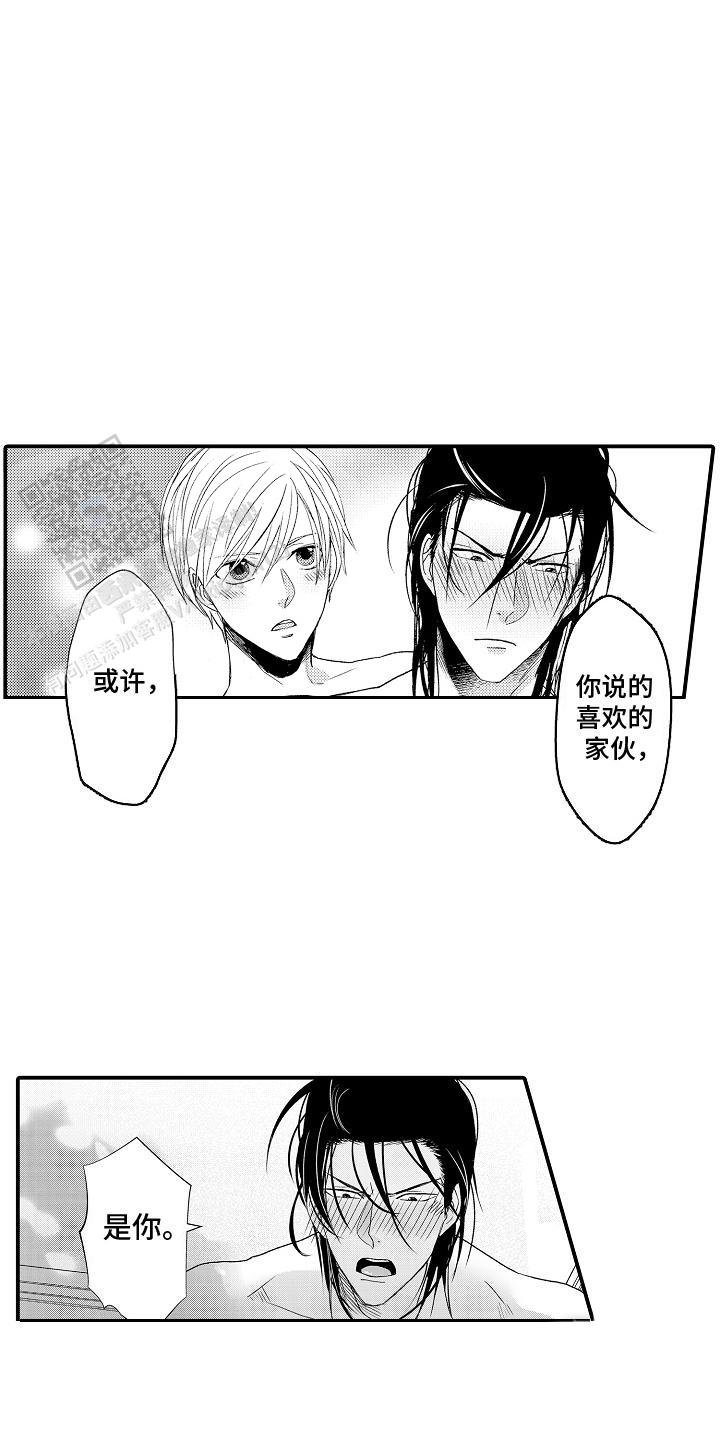 传说中的猫是指漫画,第17话2图