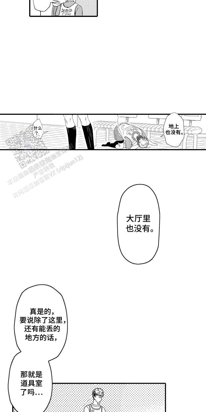 传说中的混混漫画,第6话1图