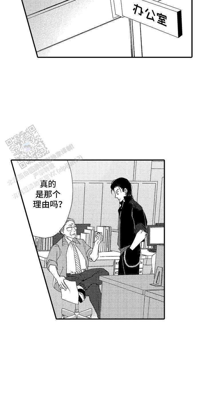 传说中的猫是指漫画,第18话1图