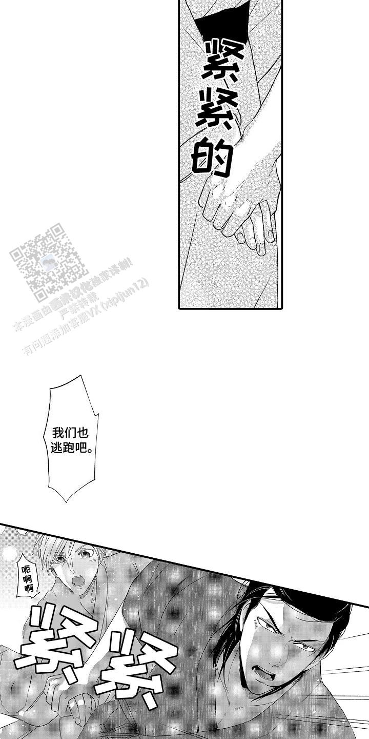 传说中的猫是指漫画,第14话2图