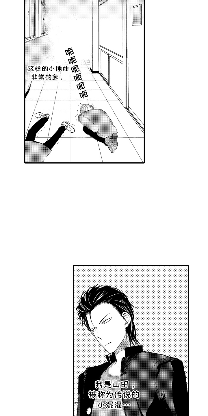 传说中的混混漫画,第1话2图