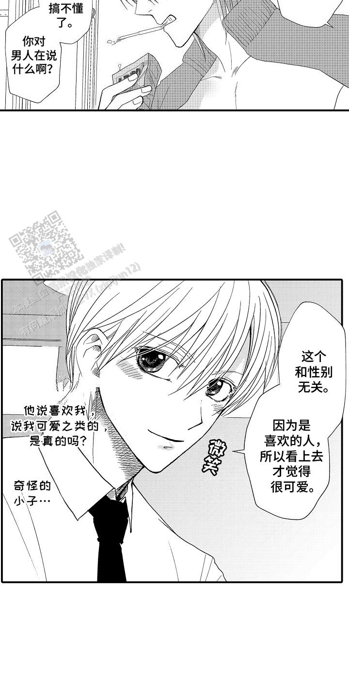 传说中的混混漫画,第5话2图