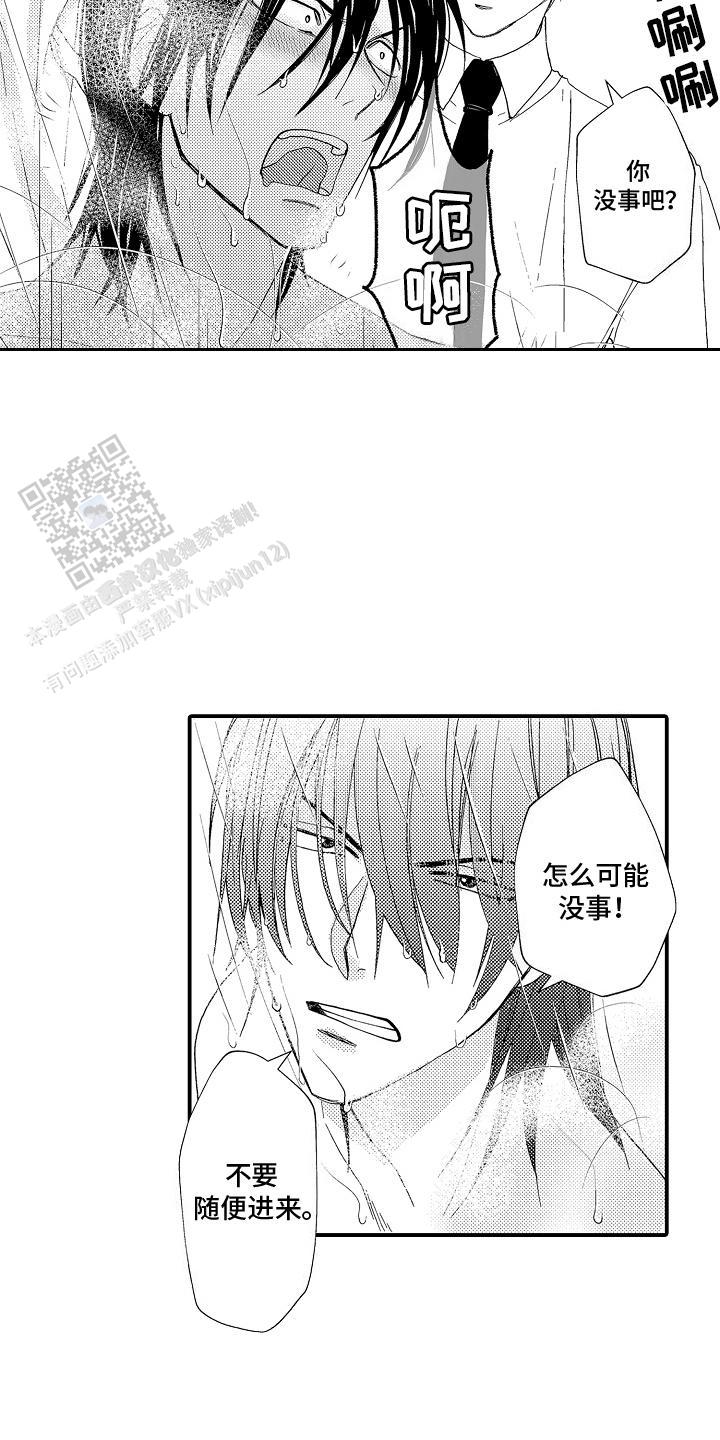 传说中的猫是指漫画,第4话1图