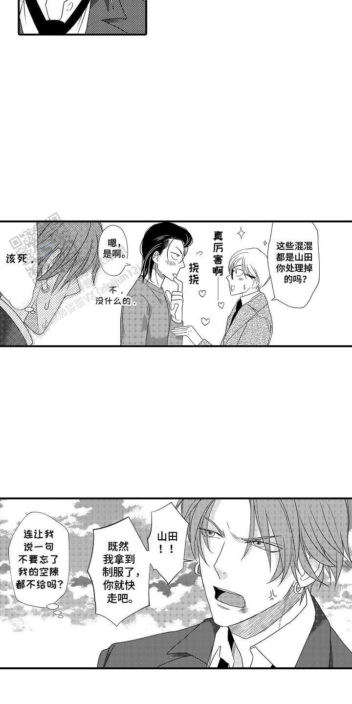 传说中的猫是指漫画,第21话2图