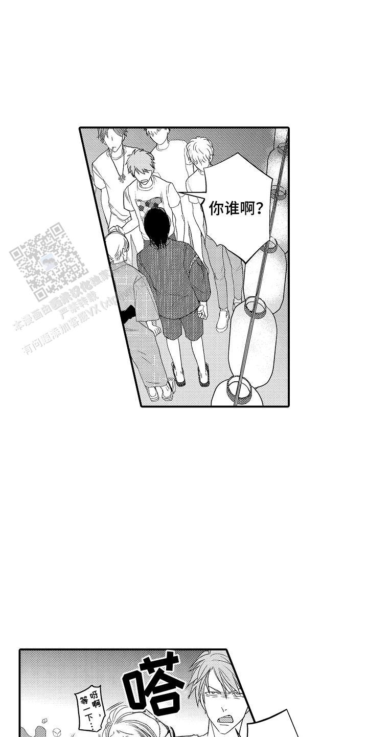 传说中的混混漫画,第14话1图