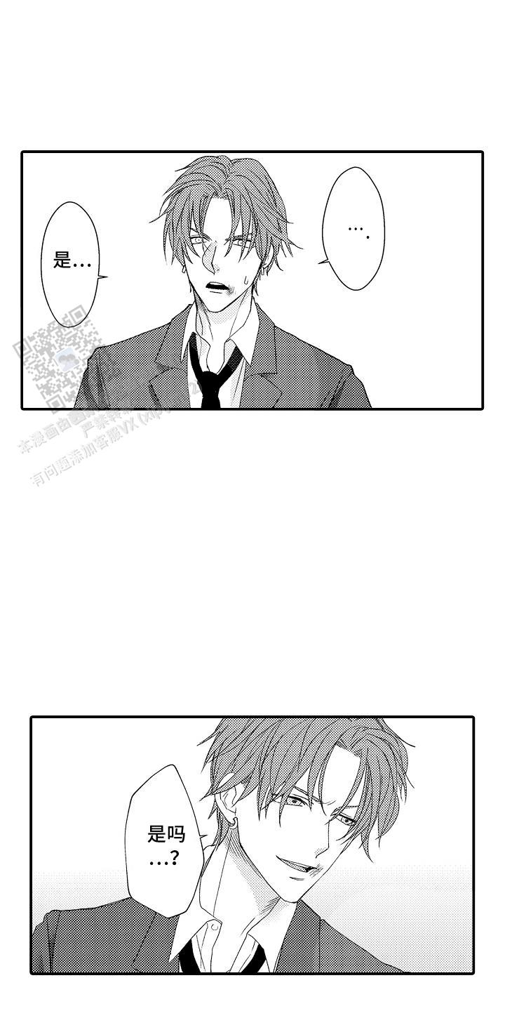 传说中的猫是指漫画,第20话1图