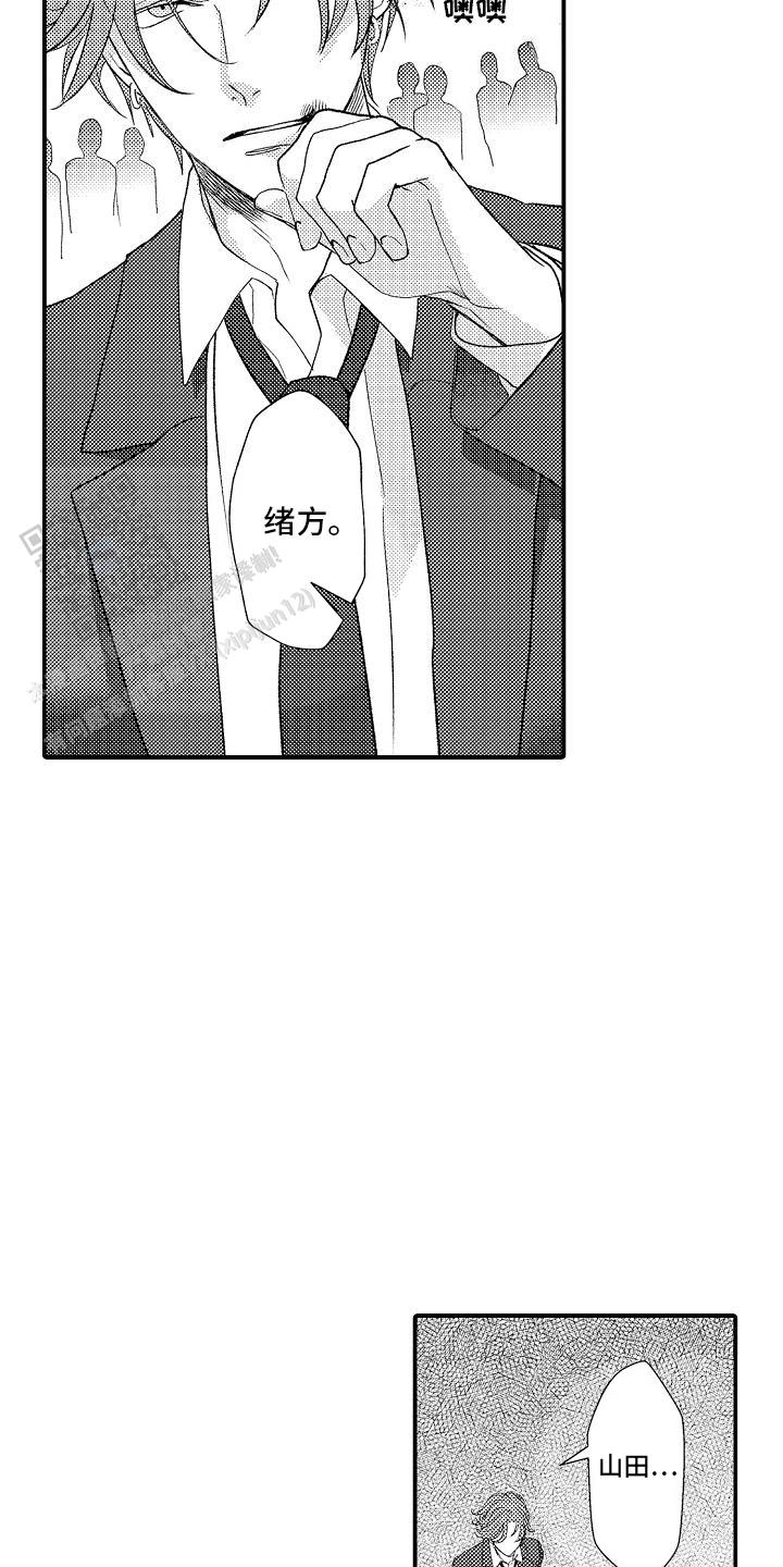 传说中的猫是指漫画,第20话1图