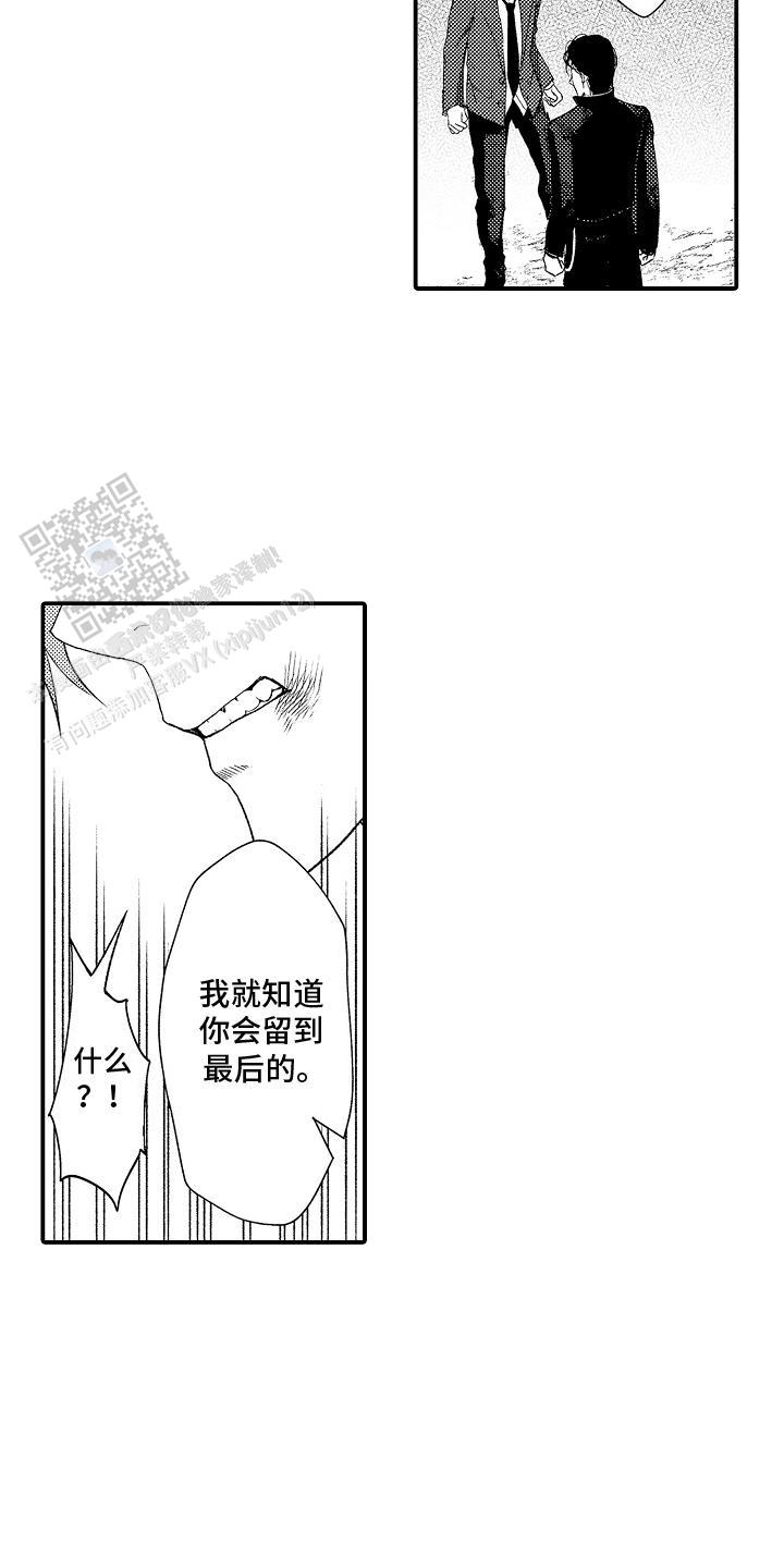 传说中的猫是指漫画,第20话2图