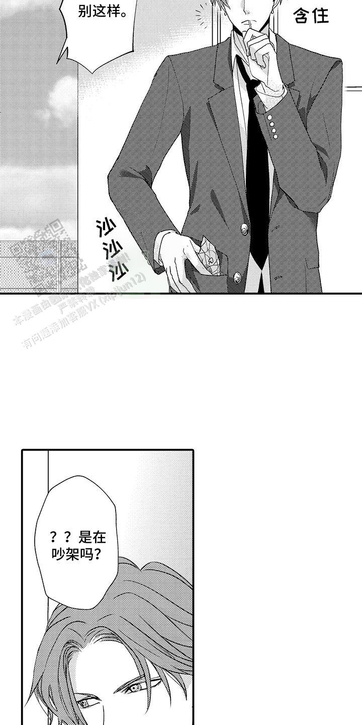 传说中的混混漫画,第11话2图