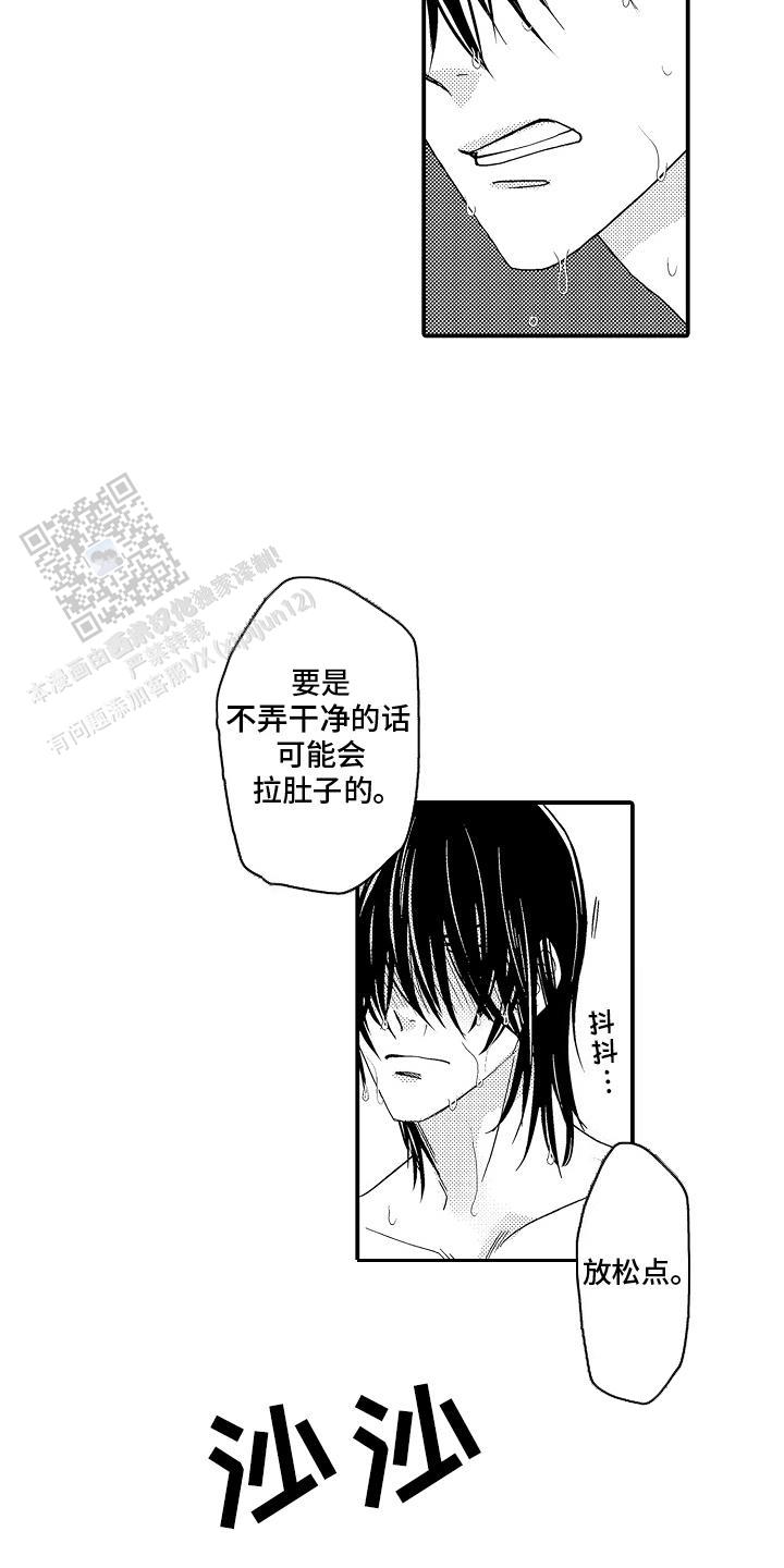 传说中的猫是指漫画,第4话2图