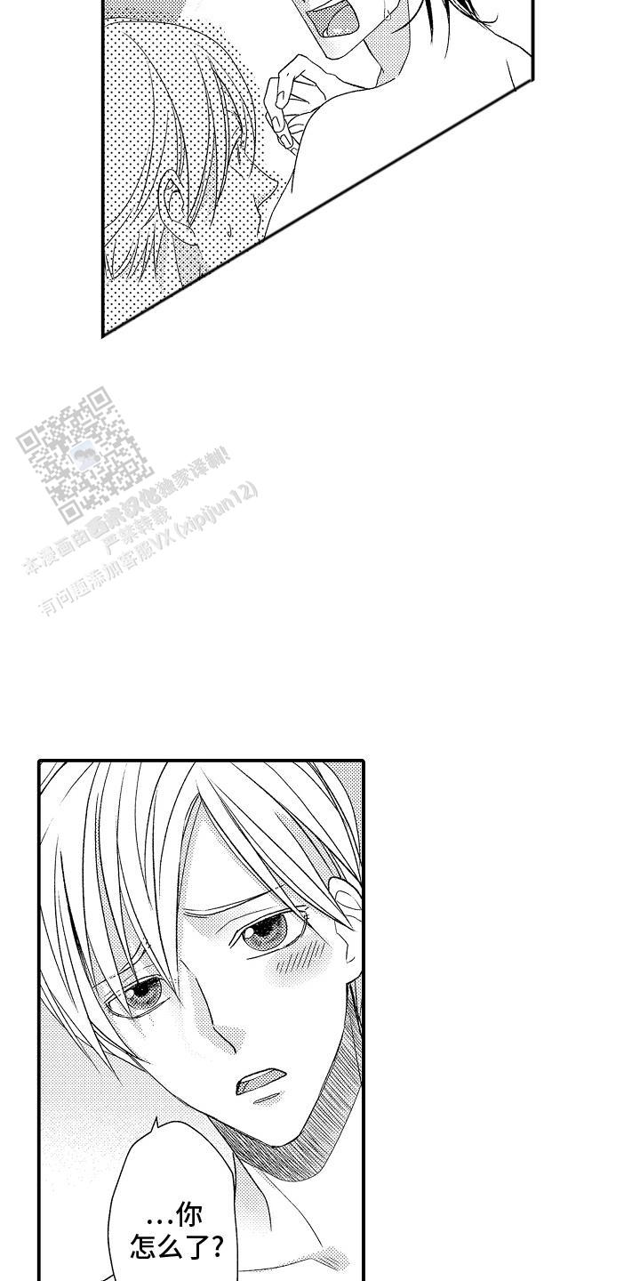 传说中的猫是指漫画,第17话1图