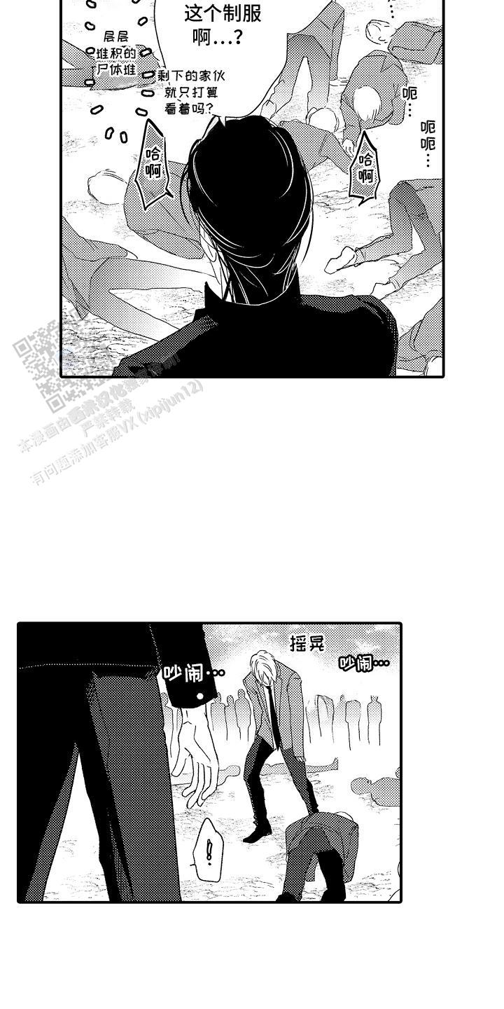 传说中的猫是指漫画,第20话2图