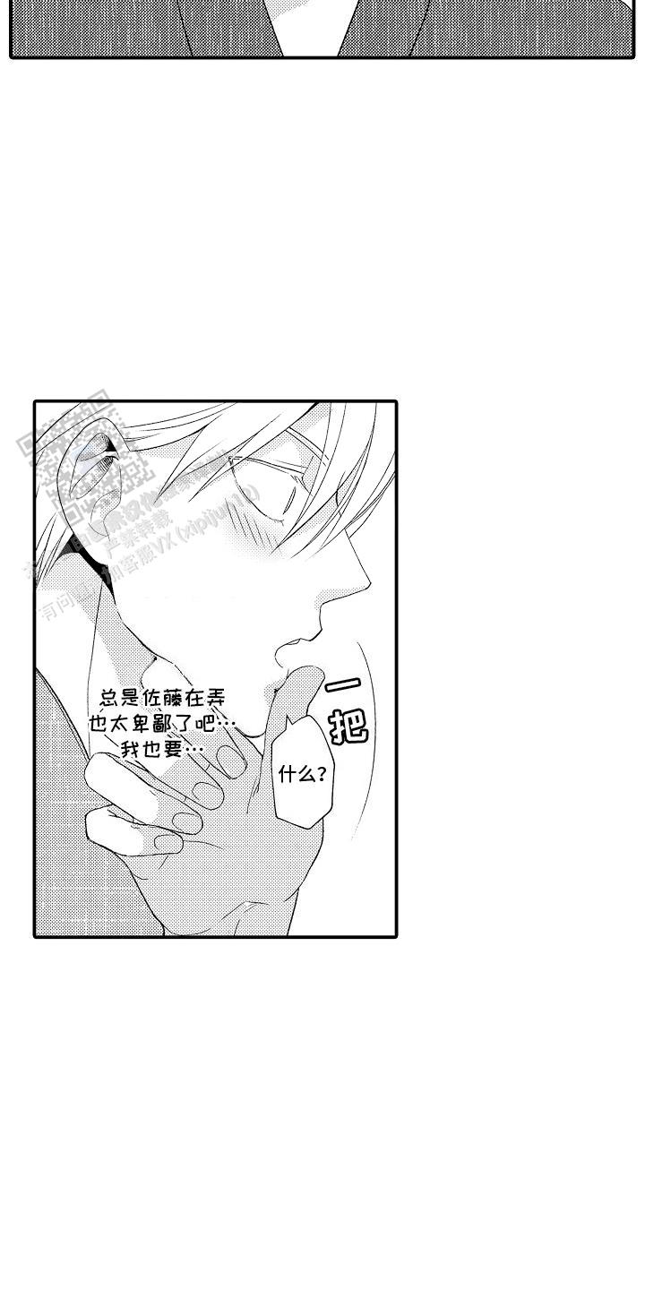 传说中的猫是指漫画,第15话1图