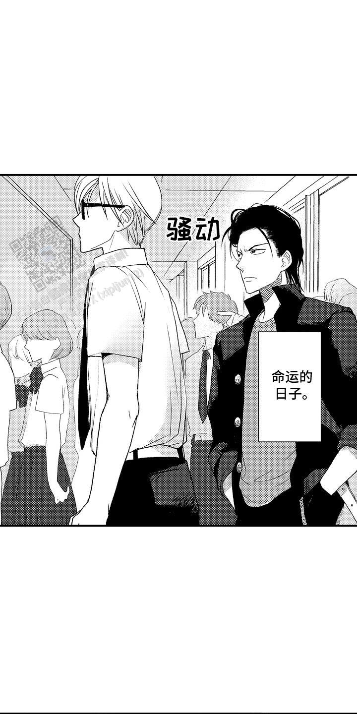 传说中的猫是指漫画,第15话2图