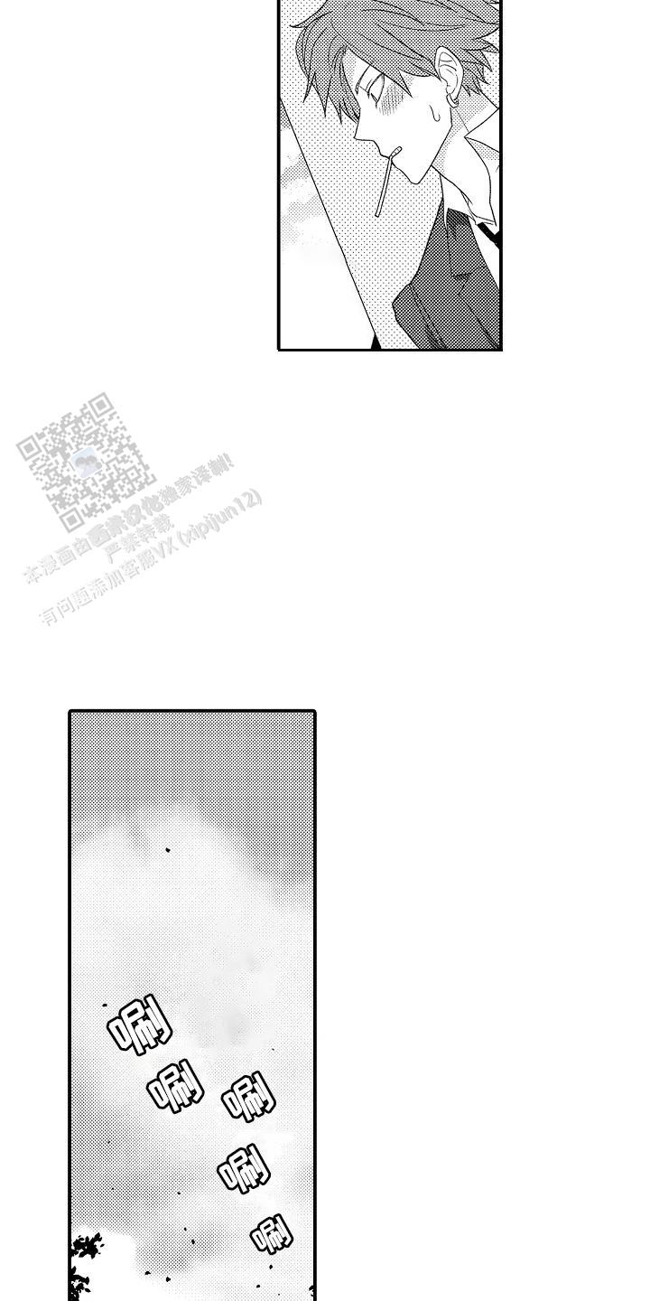 传说中的猫是指漫画,第11话1图
