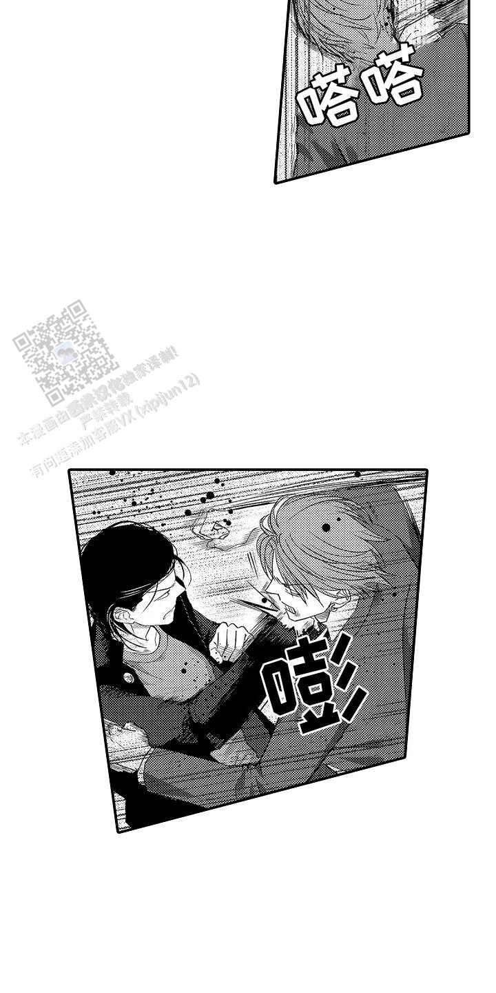 传说中的猫是指漫画,第20话2图