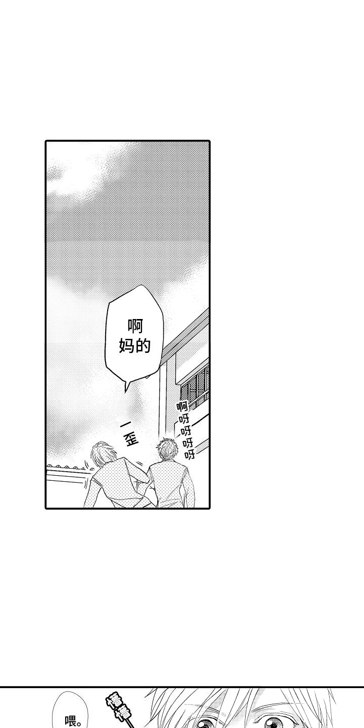 传说中的混混漫画,第2话2图