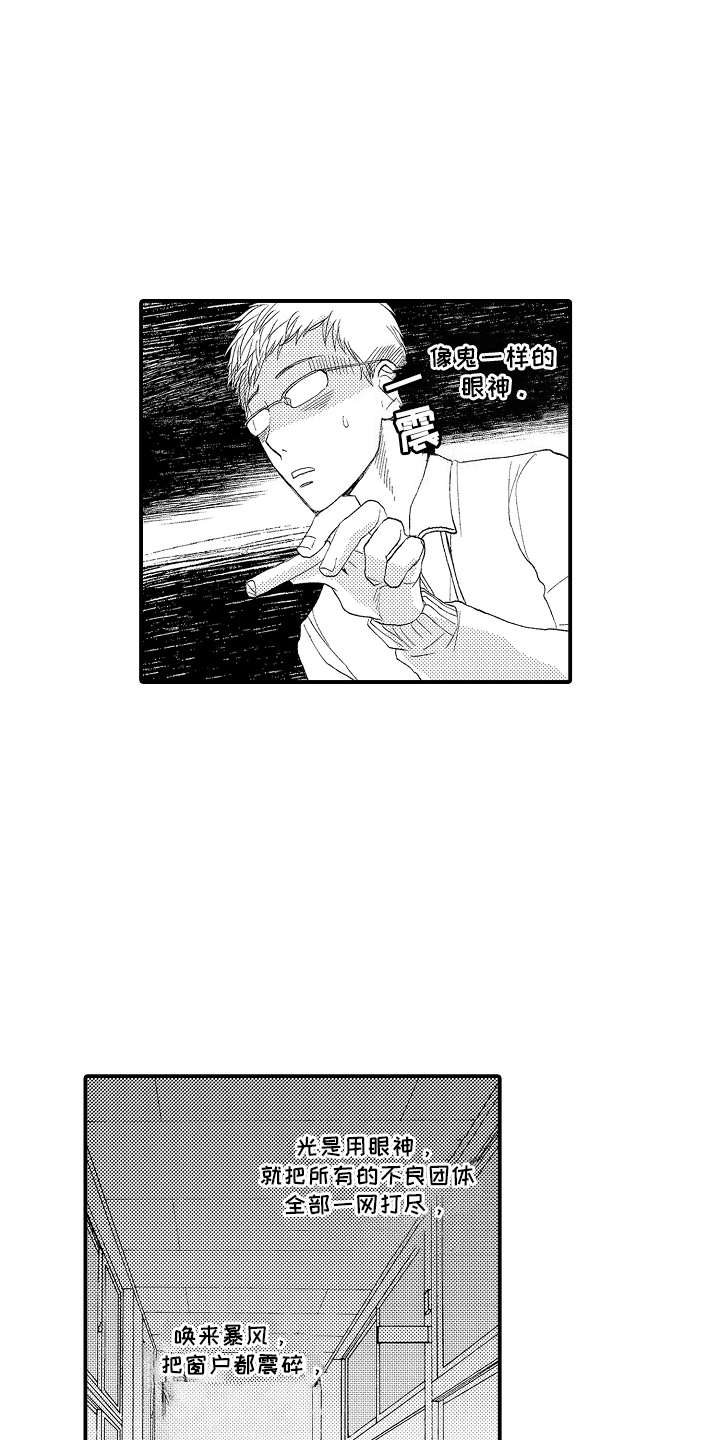 传说中的混混漫画,第1话1图