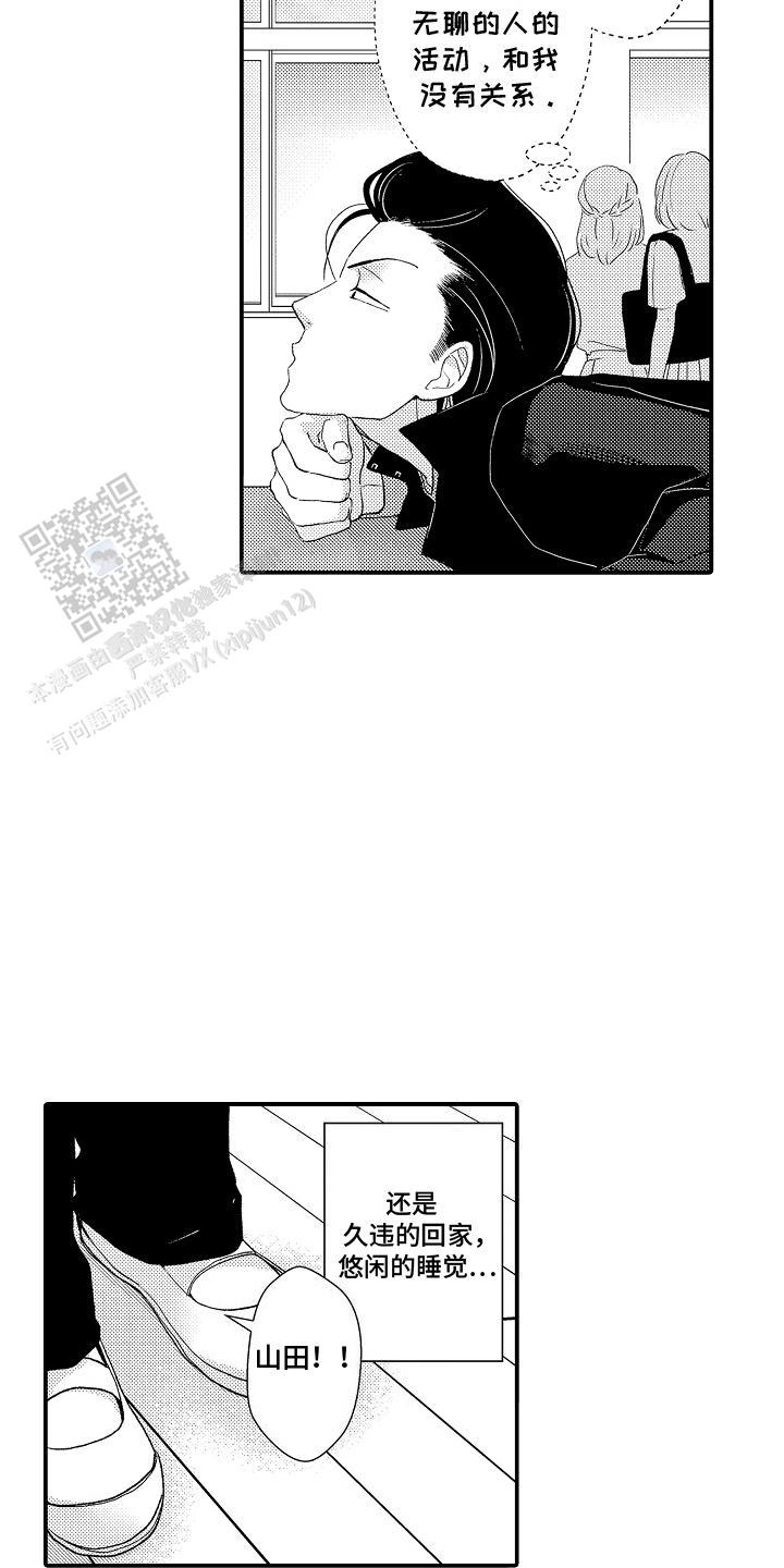 传说中的猫是指漫画,第13话2图