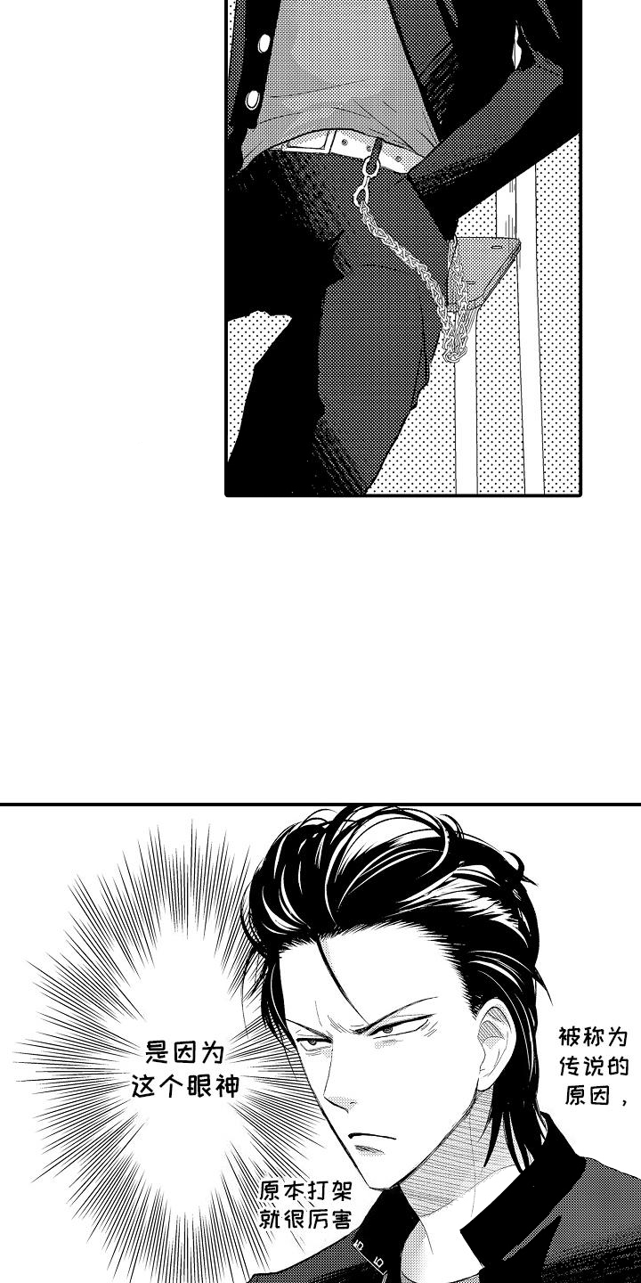 传说中的混混漫画,第1话1图