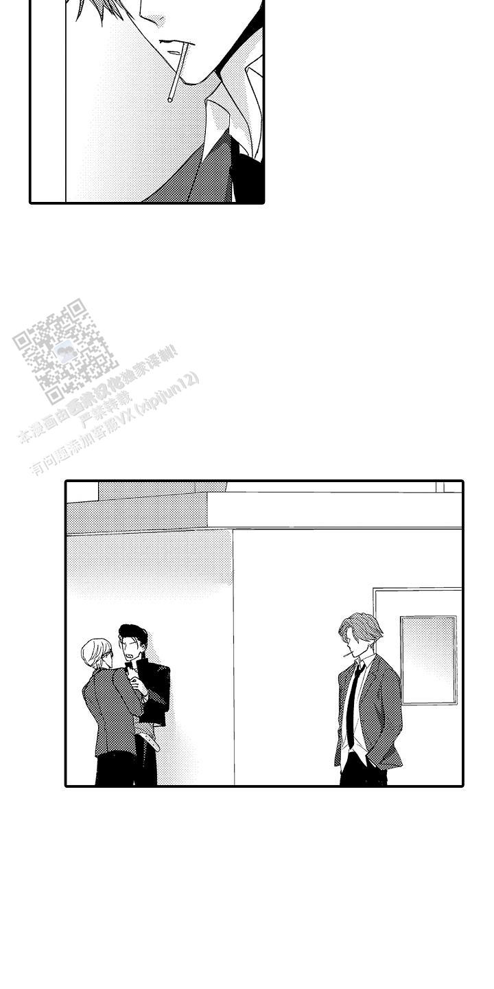 传说中的猫是指漫画,第11话1图