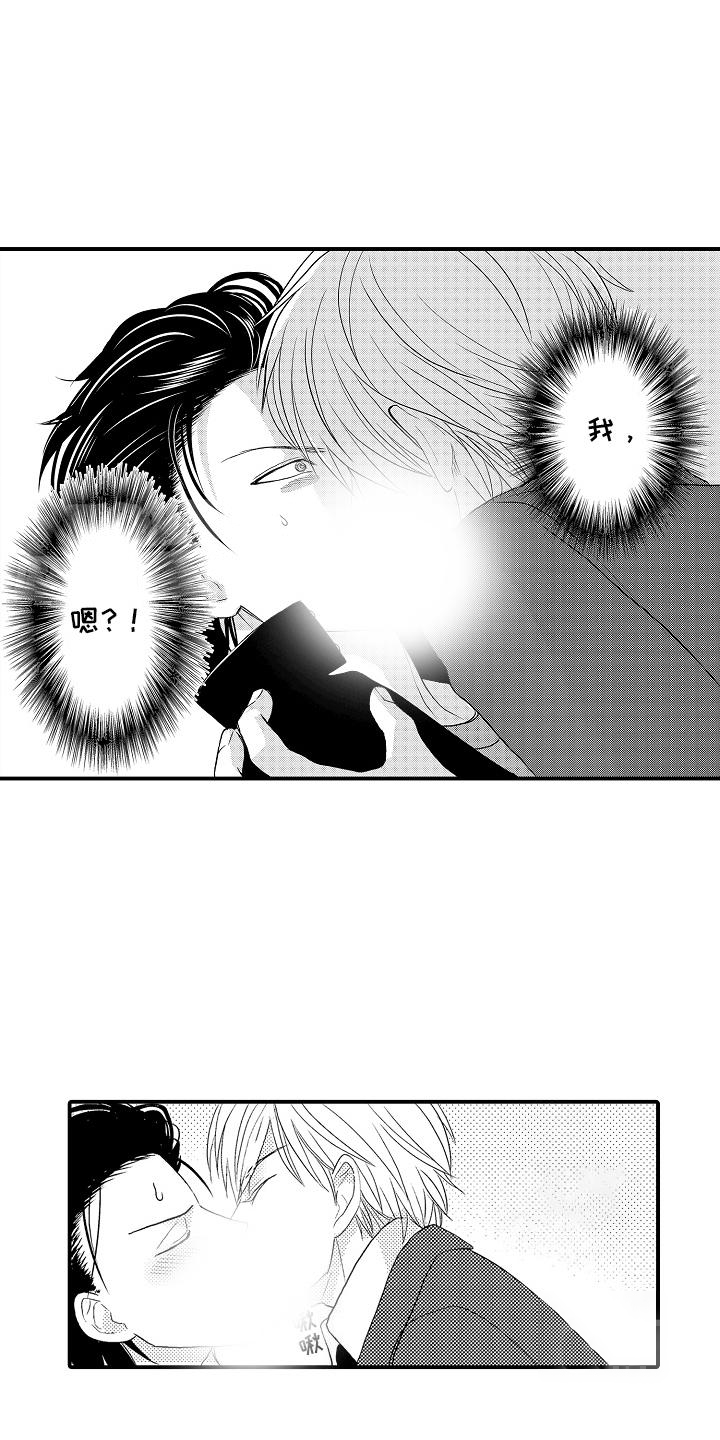 传说中的猫是指漫画,第3话1图