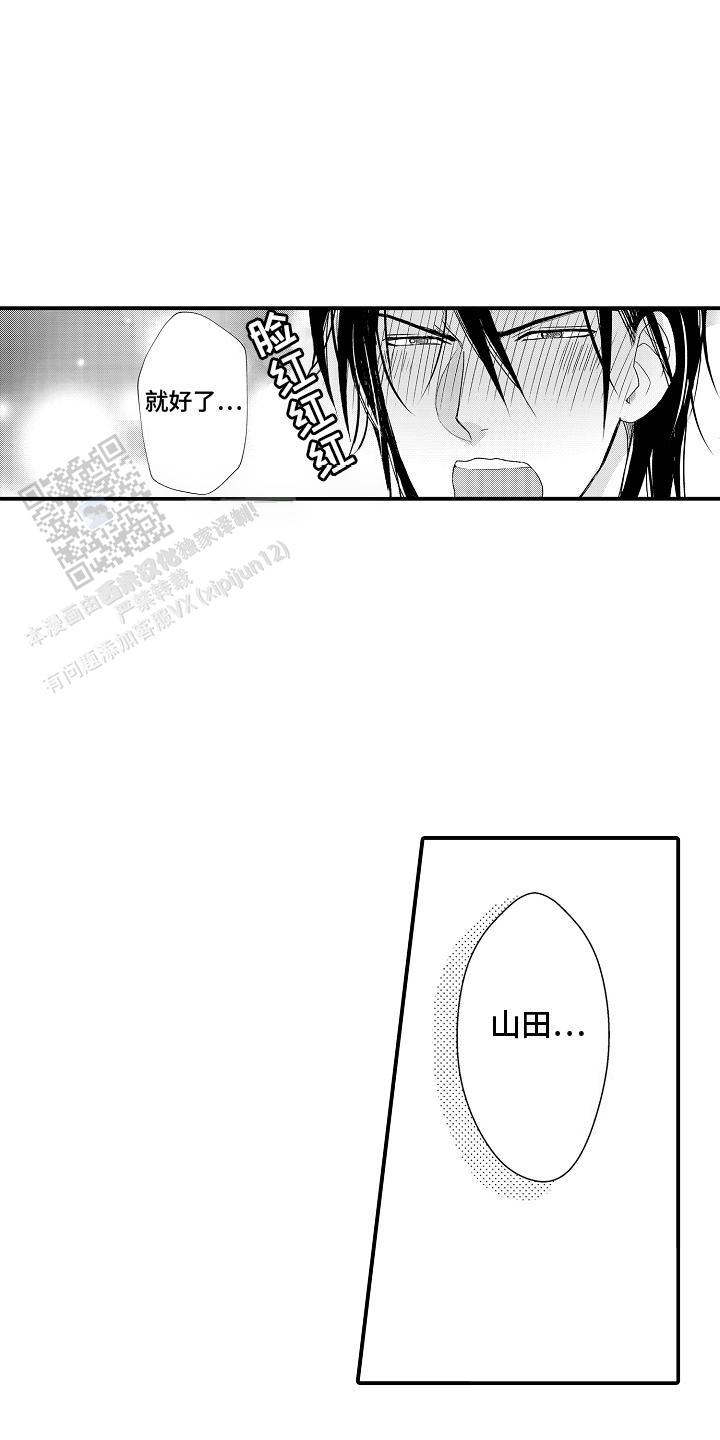 传说中的猫是指漫画,第17话1图