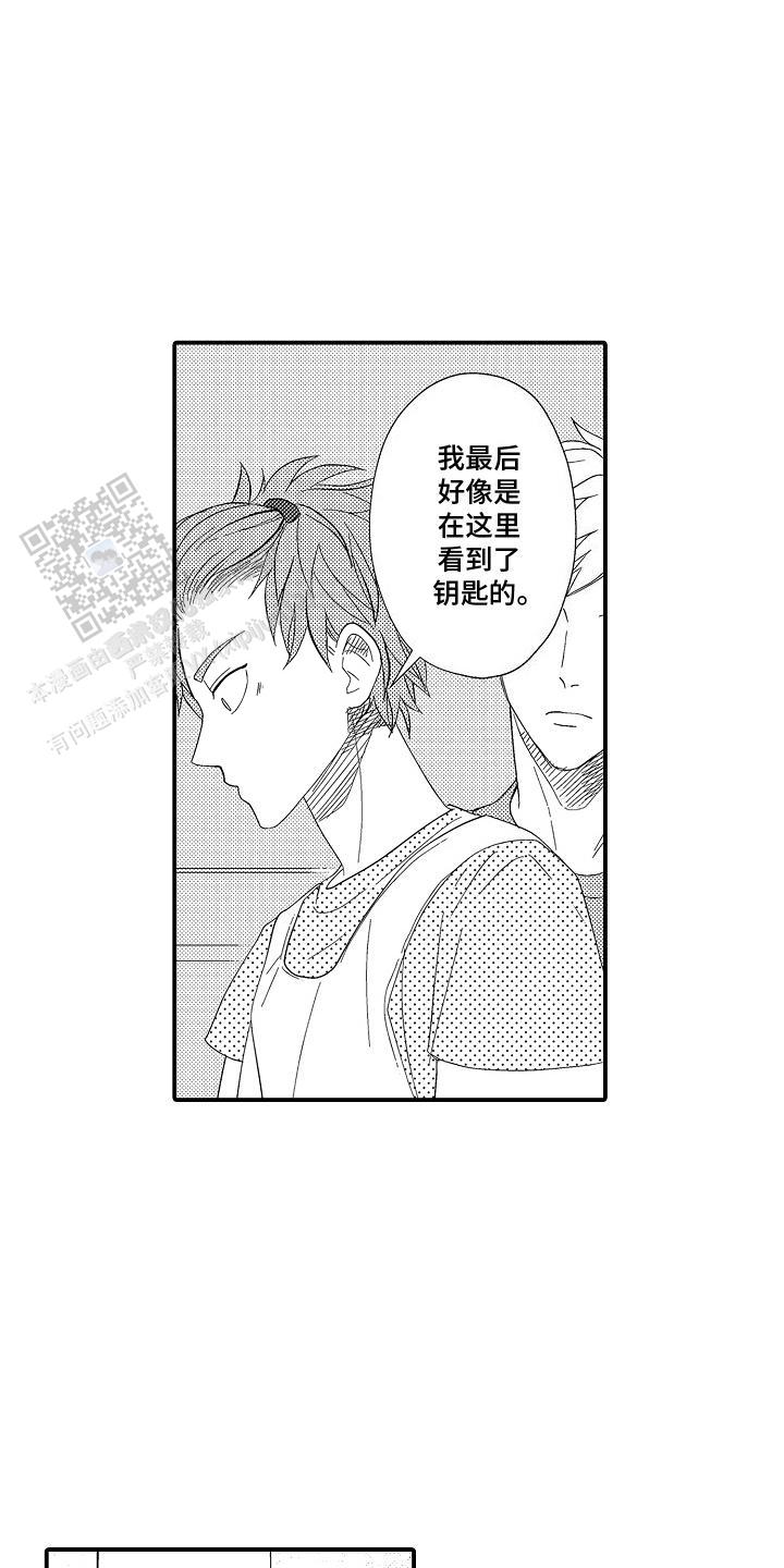 传说中的混混漫画,第5话1图