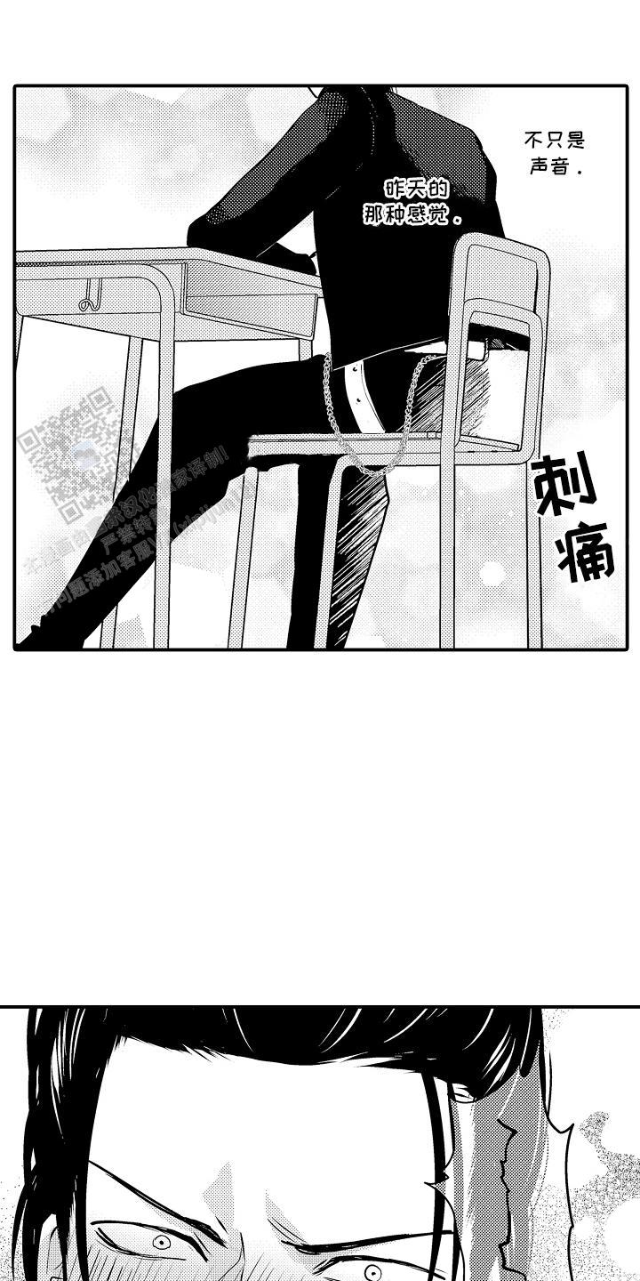 传说中的猫是指漫画,第8话1图