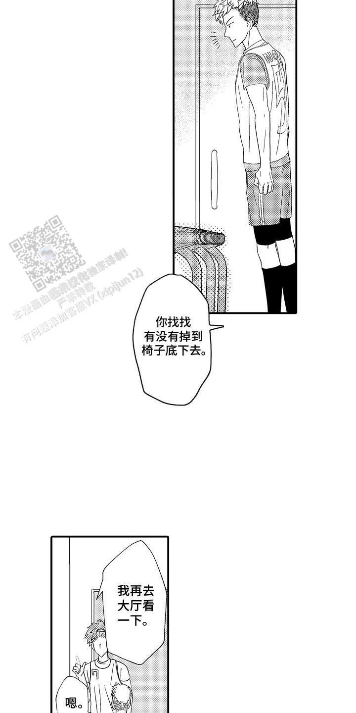 传说中的混混漫画,第6话2图